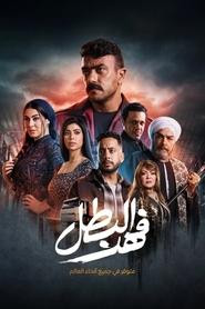 Fahd The Hero