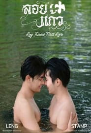 Loy Kaew First Love