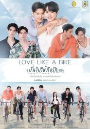 Love Like a Bike