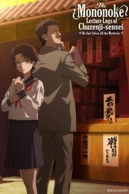 The Mononoke Lecture Logs of Chuzenji-sensei: He Just Solves All the Mysteries