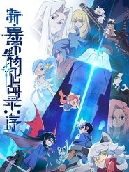 The New Chronicles of Extraordinary Beings: Preface