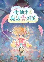 Flower Angels: On the Fragrance of Magic Flowers