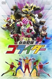 Kamen Sentai Gorider