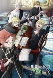 The Royal Tutor