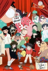 Rumiko Takahashi Anthology