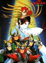 Ronin Warriors: Message