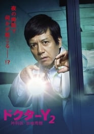 Doctor-Y: Surgeon Hideki Kaji