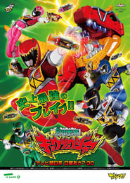 Zyuden Sentai Kyoryuger