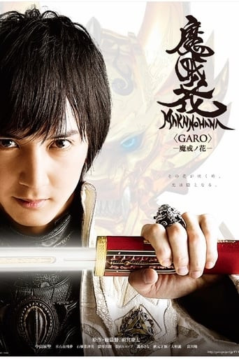 GARO: Makai no Hana