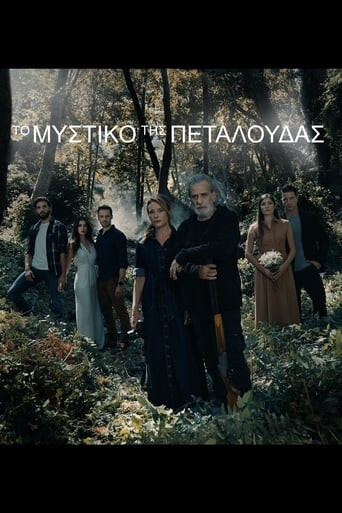 Το Μυστικό της Πεταλούδας