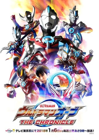 Ultraman Orb: The Chronicle