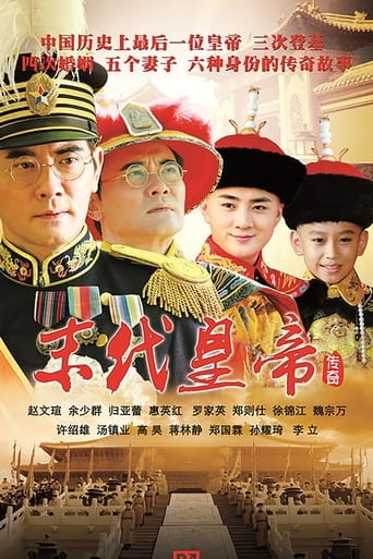 The Last Emperor