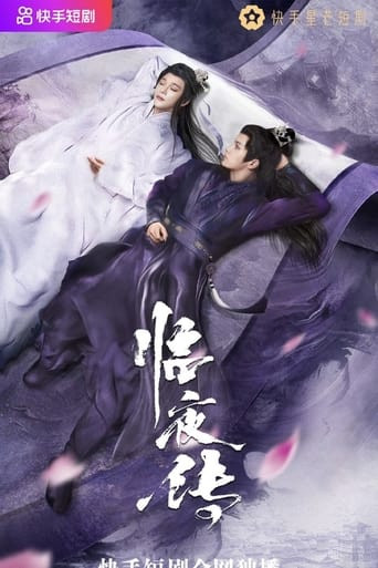 Legend of Lin Ye