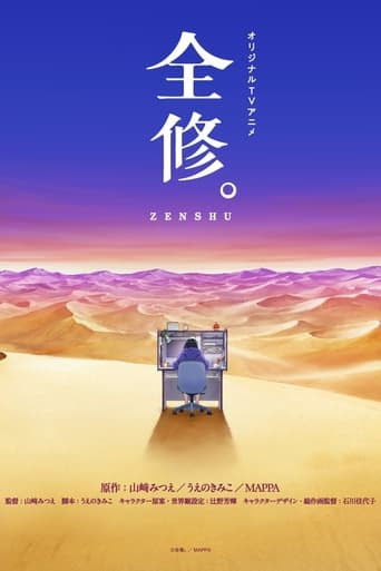 ZENSHU