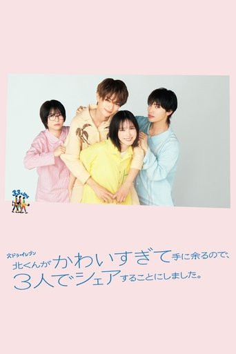 Kita-kun Is Too Cute to Handle, So the 3 of Us Decided to Share Him!