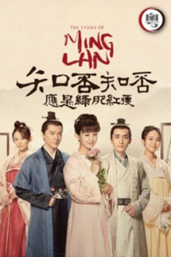 知否知否應是綠肥紅瘦