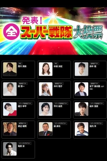 Announcement! All Super Sentai Grand Vote