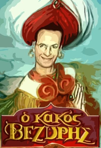 O kakos vezyris