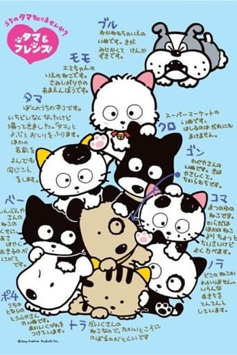 Tama and Friends