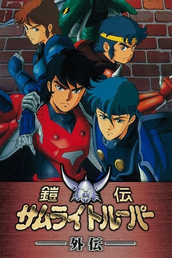 Ronin Warriors: Gaiden