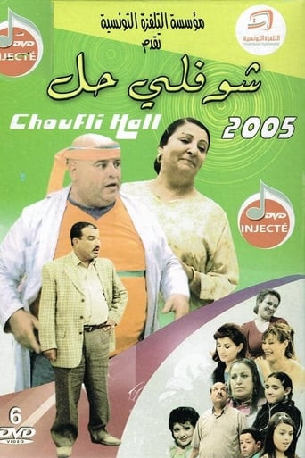 Choufli Hal