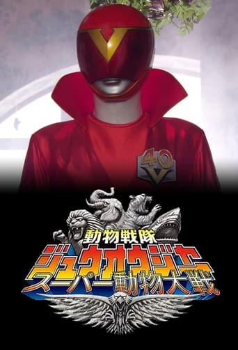 Doubutsu Sentai Zyuohger: Super Animal War