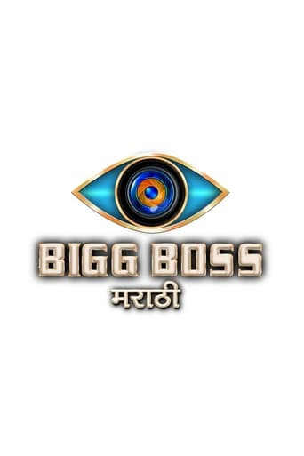 Bigg Boss