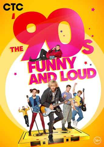 The '90-s. Funny and Loud