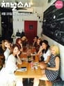 Channel Girls' Generation