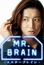 Mr.Brain