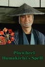 Pinwheel Hamakichi's Spell