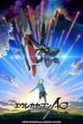 Eureka Seven AO