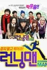 Running Man