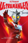 Ultraman Leo