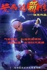 Wong Fei Hung Series