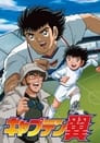 Captain Tsubasa - Road to 2002