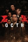 OCTB