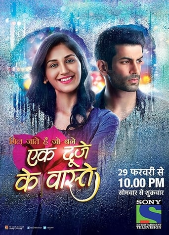 Ek Duje Ke Vaaste Season 1