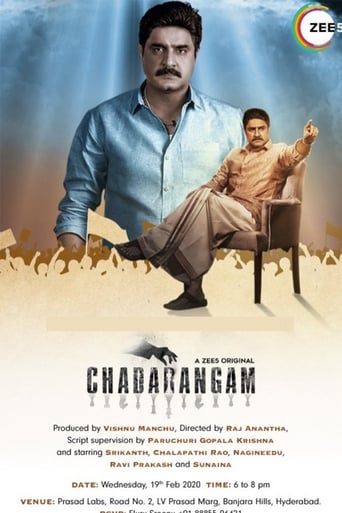 Chadarangam Season 1