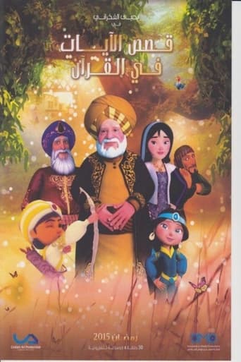 Stories In Quran Season 5