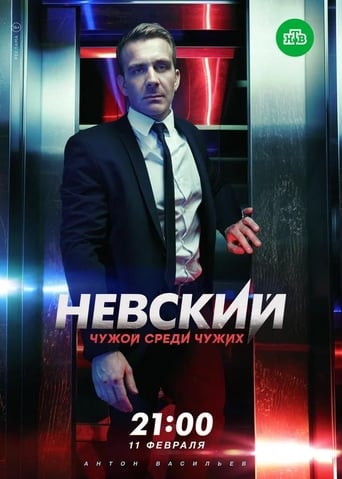 Nevskiy Season 3