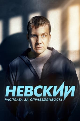 Nevskiy Season 6