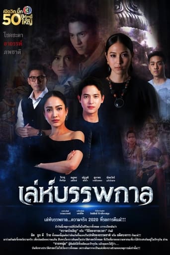 Mist of Love Season 1