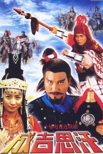 Genghis Khan Season 1