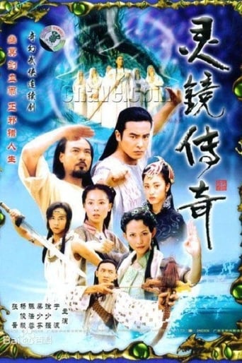 Shui yue dong tian Season 2