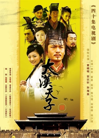 The Prince of Han Dynasty Season 3