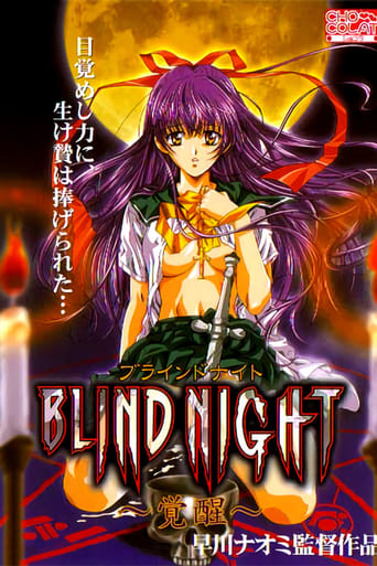 Blind Night Season 1
