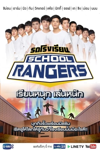 School Rangers Season 1