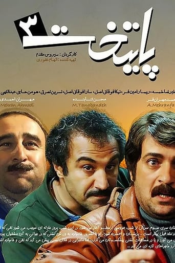 Paytakht Season 3