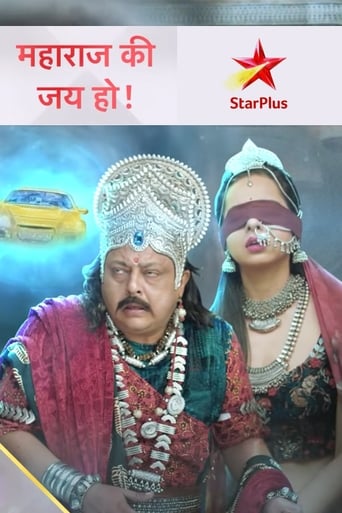 Maharaj Ki Jai Ho Season 1